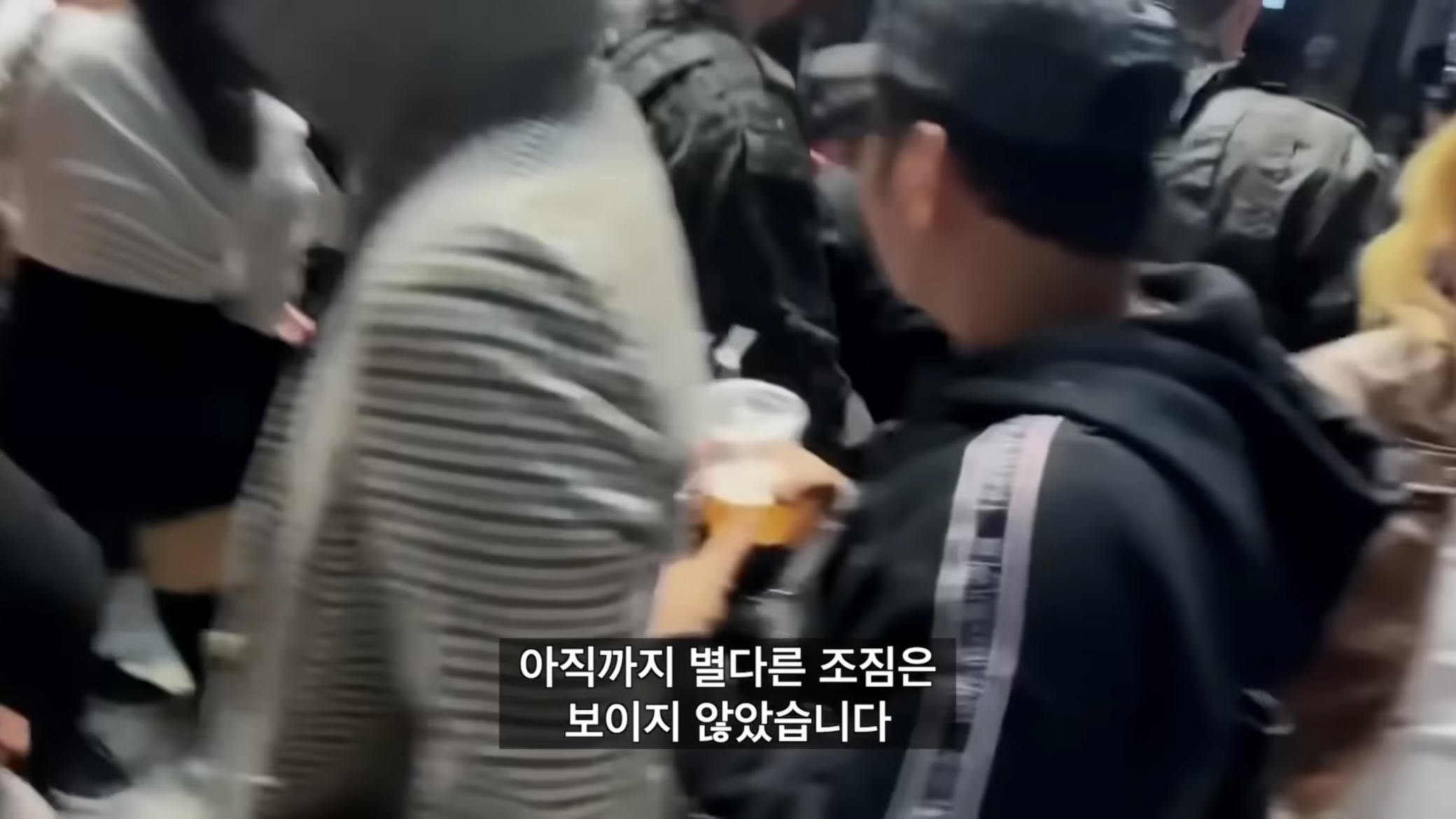 이태원 참사 Crush 1화 | 인스티즈