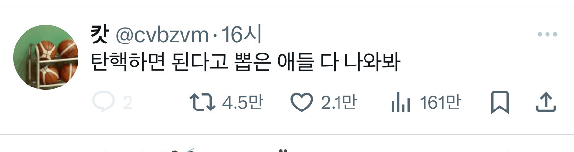 계엄령 관련 트위터 모음 ‼️ (스압주의) | 인스티즈
