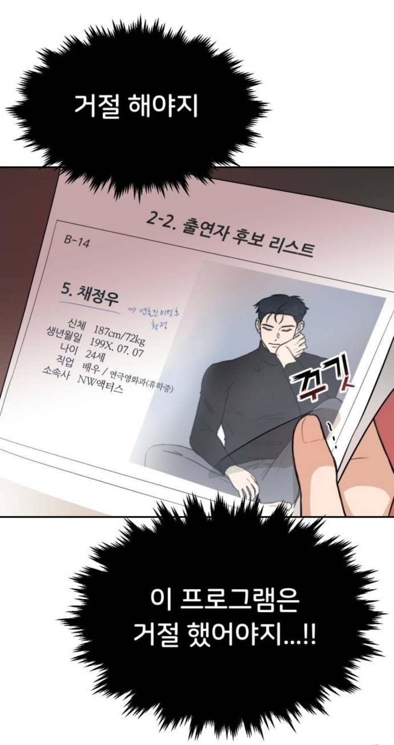 최애 혹은 썸남이 연애 리얼리티 출연자인데, 내가 그 프로 담당 작가야 | 인스티즈