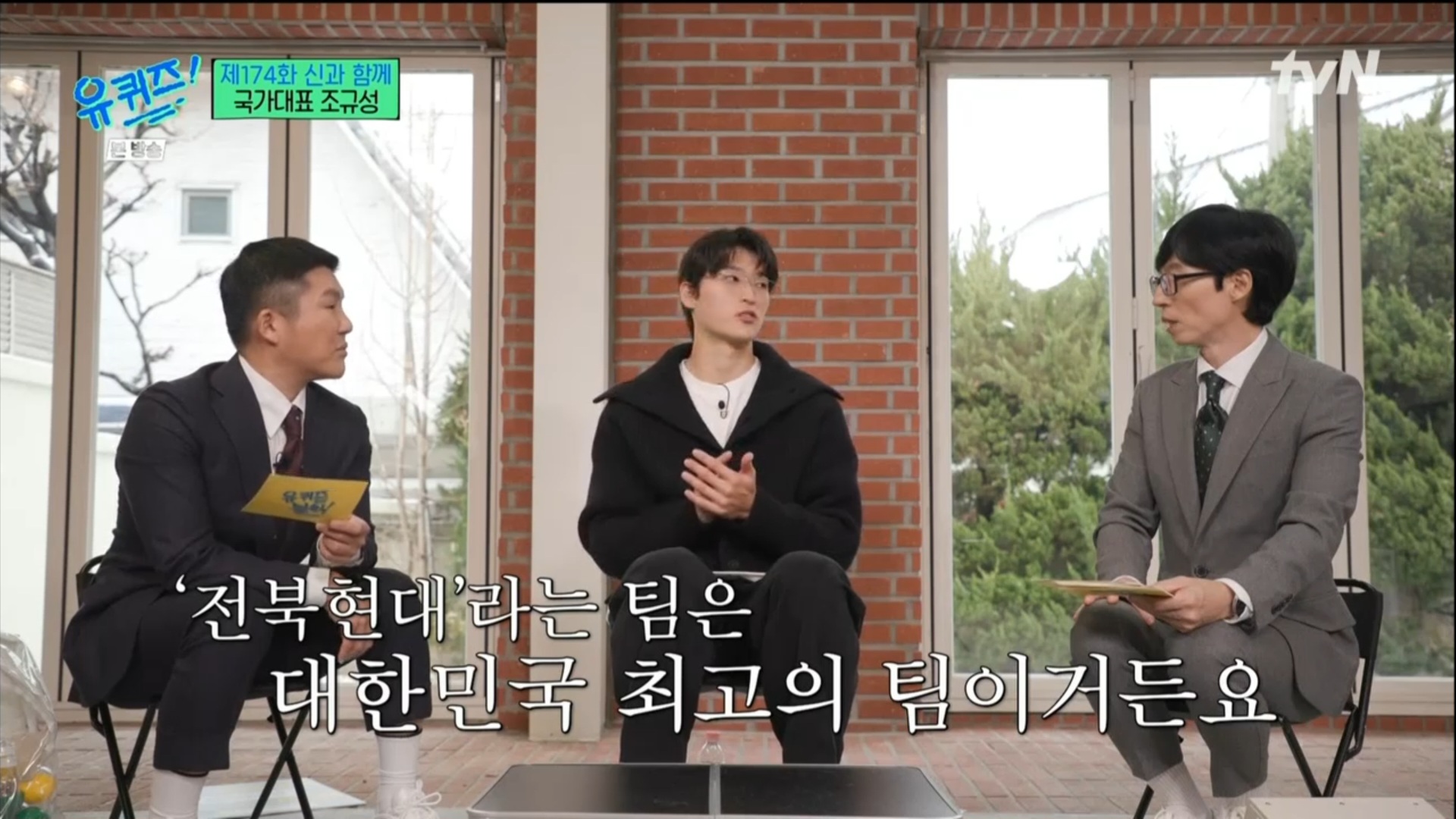 [유퀴즈] 5년전만해도 공무원 시험 준비할뻔했던 조규성 | 인스티즈