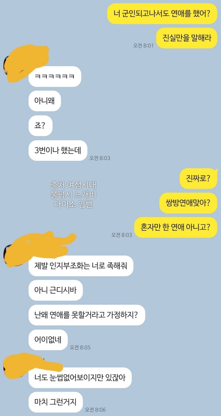 서로 싫어하는데 티키타카 잘 맞는 남사친 (+추가함) | 인스티즈