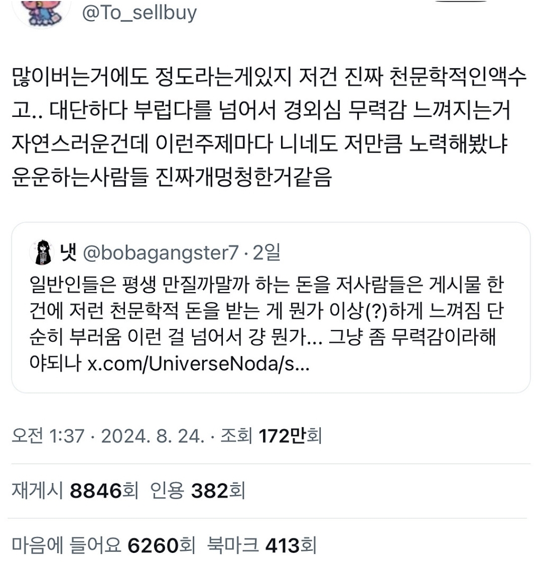 너네가 연예인만큼 노력해봤냐 | 인스티즈