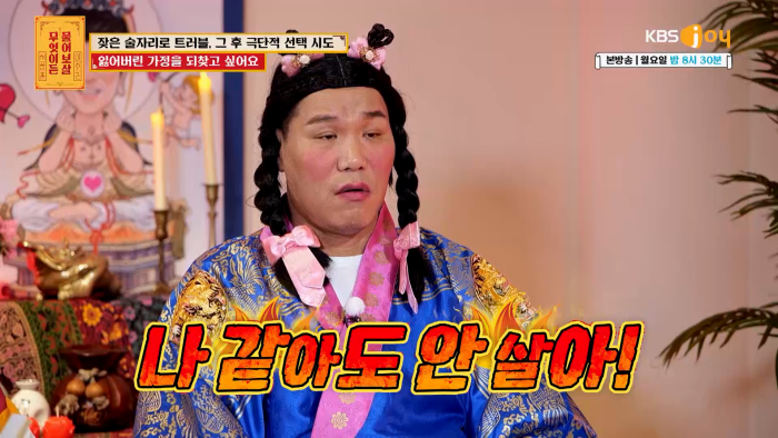 [무엇이든물어보살] 역대급 빡친 서장훈 맞는말 대폭주 | 인스티즈