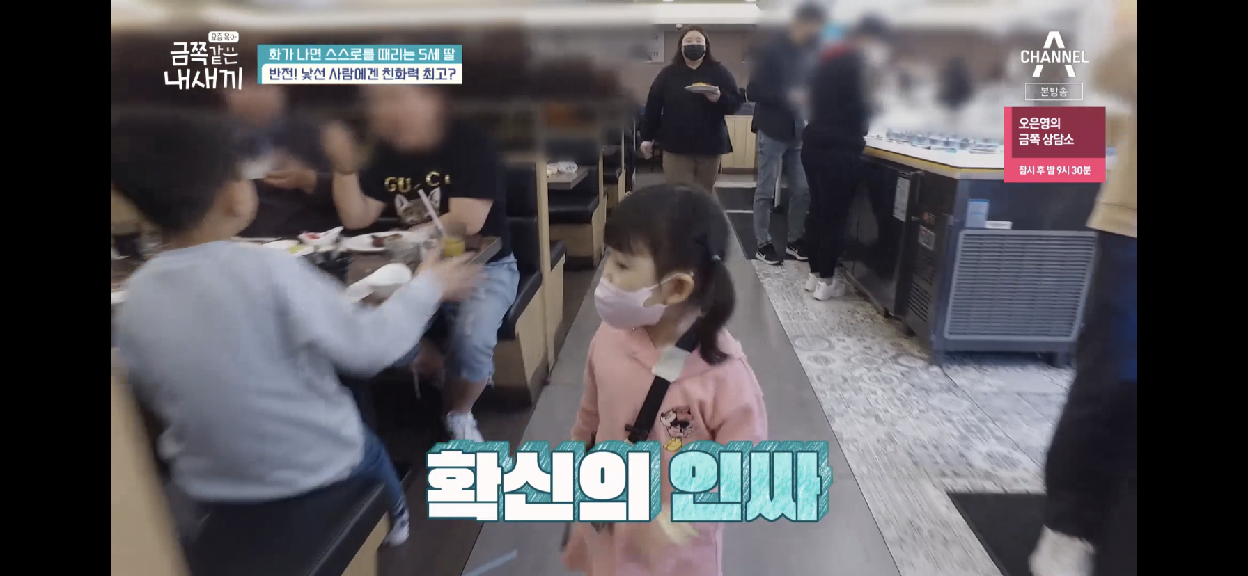 [금쪽같은내새끼] 최초로 아이가 아닌 부모가 금쪽이였던 오늘 편 | 인스티즈