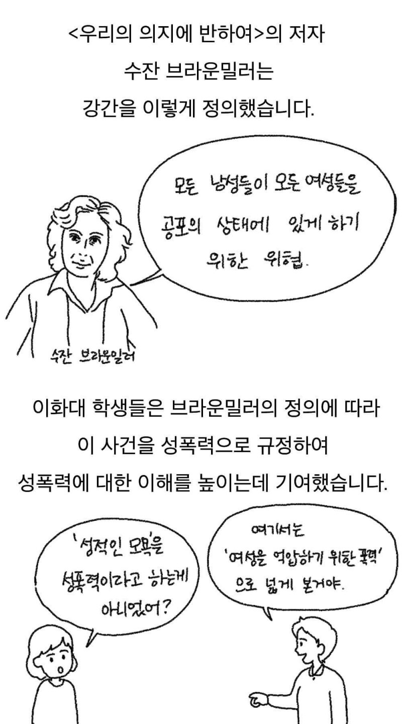 이화여대 축제가 6시에 끝나는 이유(a.k.a.고대).jpg | 인스티즈