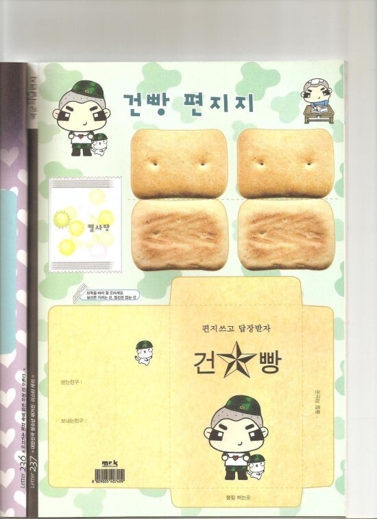 이런 종이 편지지? 모으고 싶은 달글 | 인스티즈