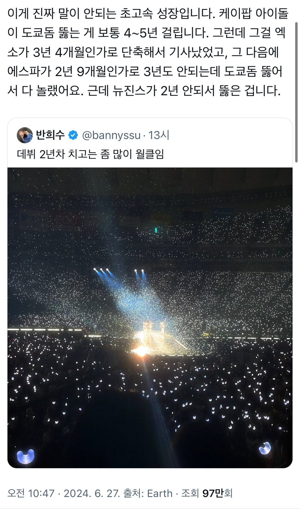 아이돌 최단기록인데 너무 조용한... | 인스티즈