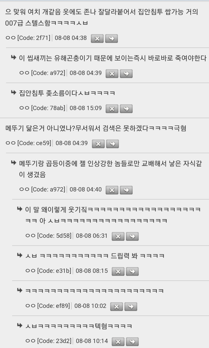 시골에서 살면서 제일 같았던 벌레는 바선생이 아님 | 인스티즈