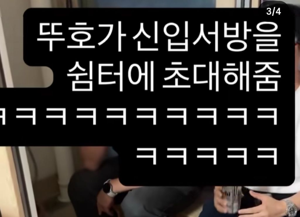 대가족 처가댁에 간 사위 | 인스티즈