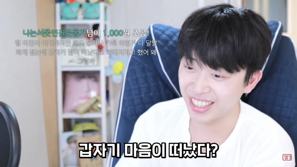 잘 사귀다 갑자기 헤어지자고 하는 이유 (주둥이방송) | 인스티즈