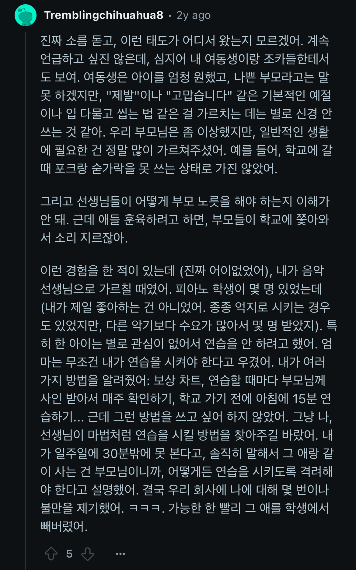 요즘 부모들의 육아 아웃소싱에 대해 한탄하는 미국인들 | 인스티즈