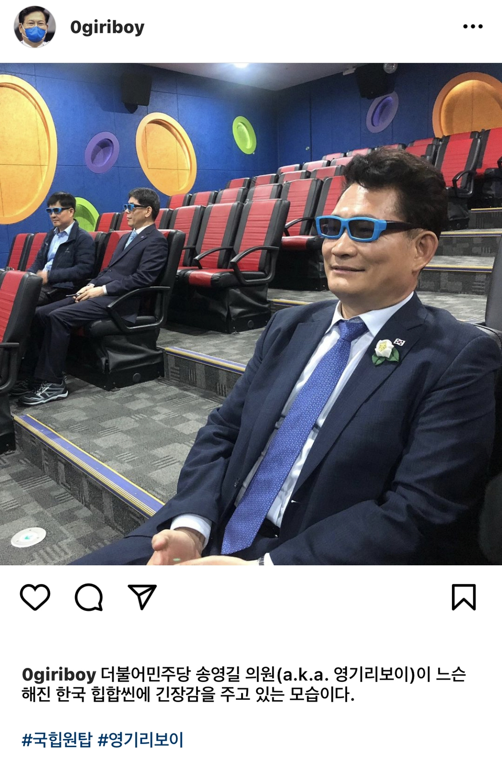 흔치 않은 직장상사와 부하직원의 관계성...완전 웃긴 영기리보이(송영길 보좌관 인스타) 업뎃버전 | 인스티즈