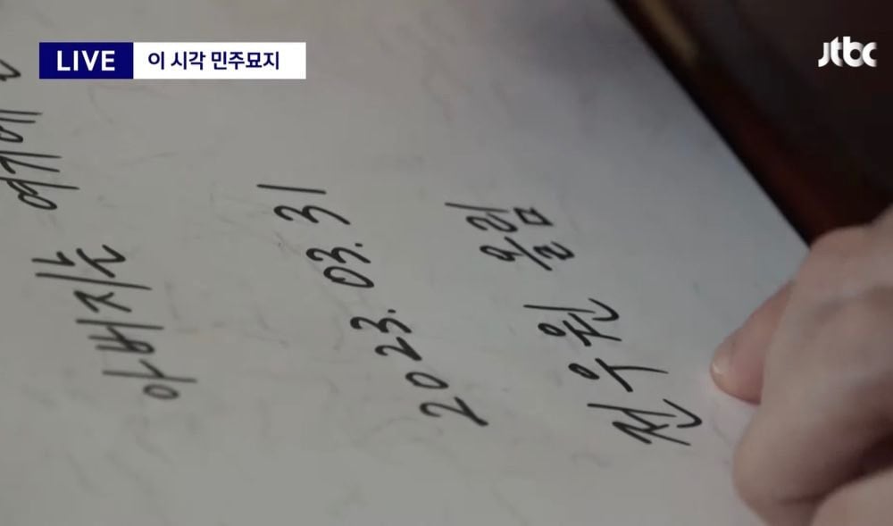 전두환 손자 전우원이 5.18 방명록에진정한 민주주의의 아버지는 여기에 묻혀계신 모든 분들이십니다라고 쓴 이유 | 인스티즈