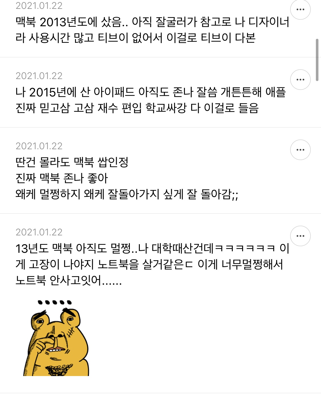 오래쓰기엔 애플 제품이 진짜 괜찮다고 생각하는 달글 캡쳐 | 인스티즈