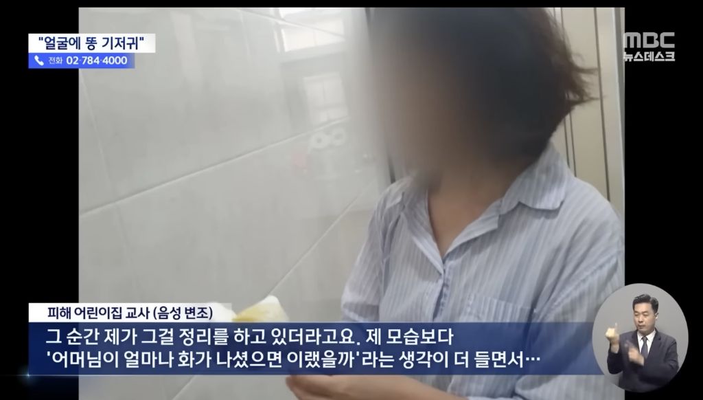 똥기저귀로 교사 때린 엄마.. "설마 감옥갈 줄은.." 오열 | 인스티즈