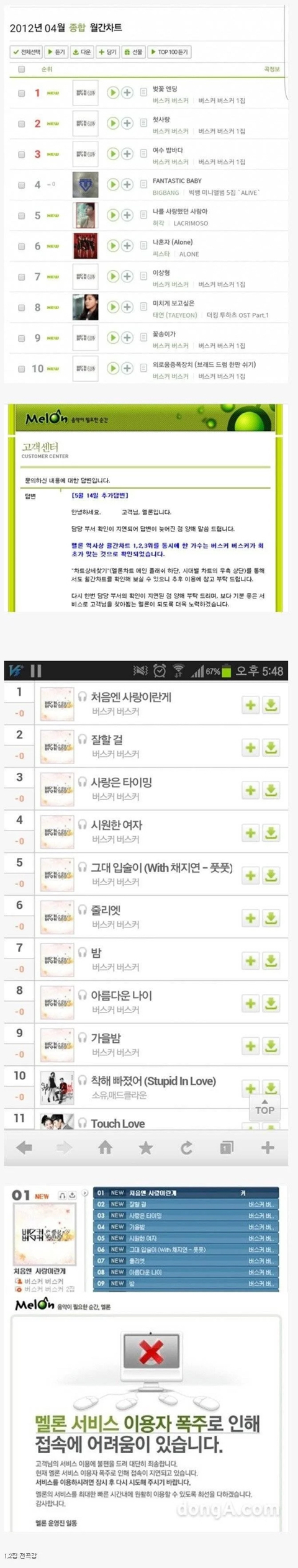 장범준 전성기 시절 체감.jpg | 인스티즈