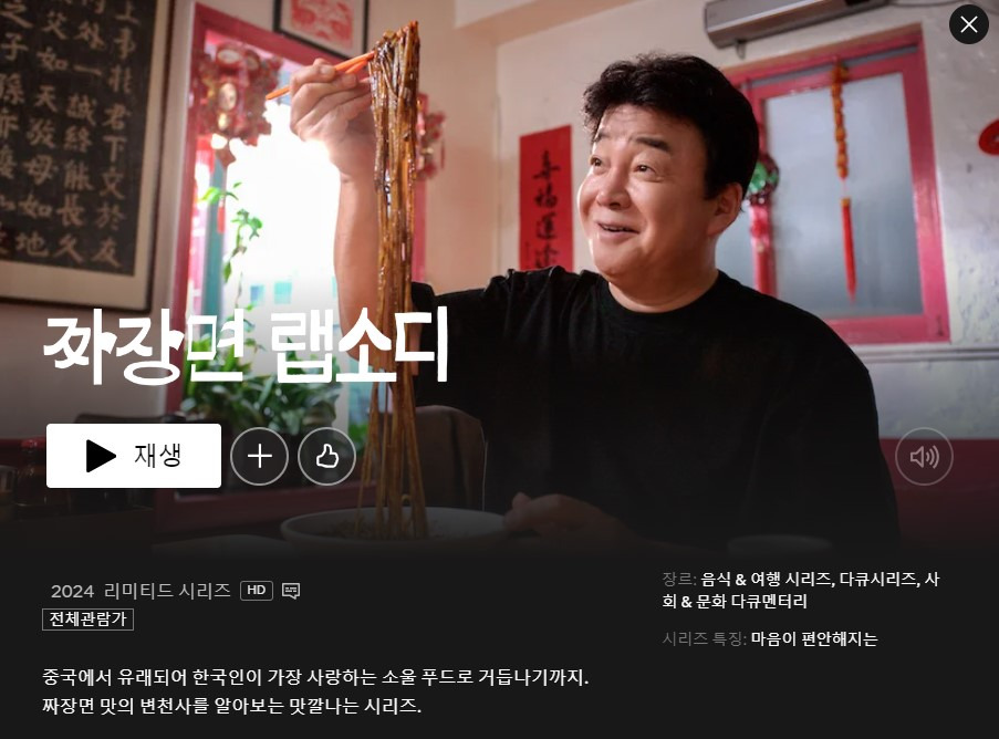 흑백요리사때문에 넷플 결제했는데 볼거 겁나 없어 | 인스티즈