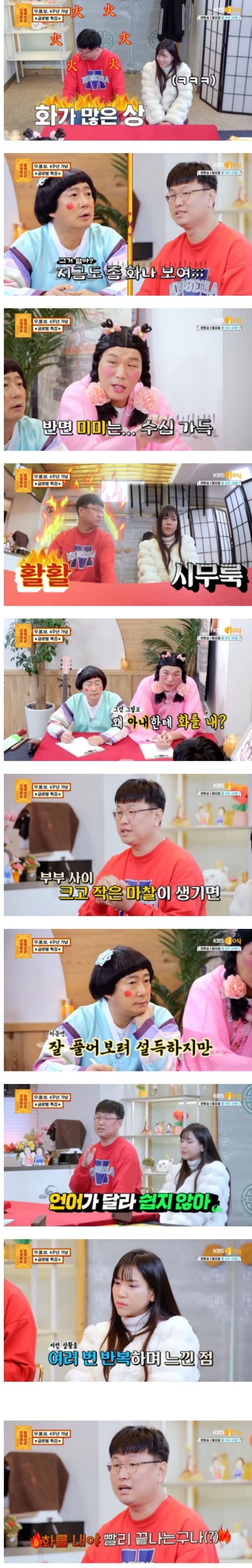 태국인 아내에게 화를 주체하지 못하는 남편, "얘"가 자꾸 화나게 해요 | 인스티즈