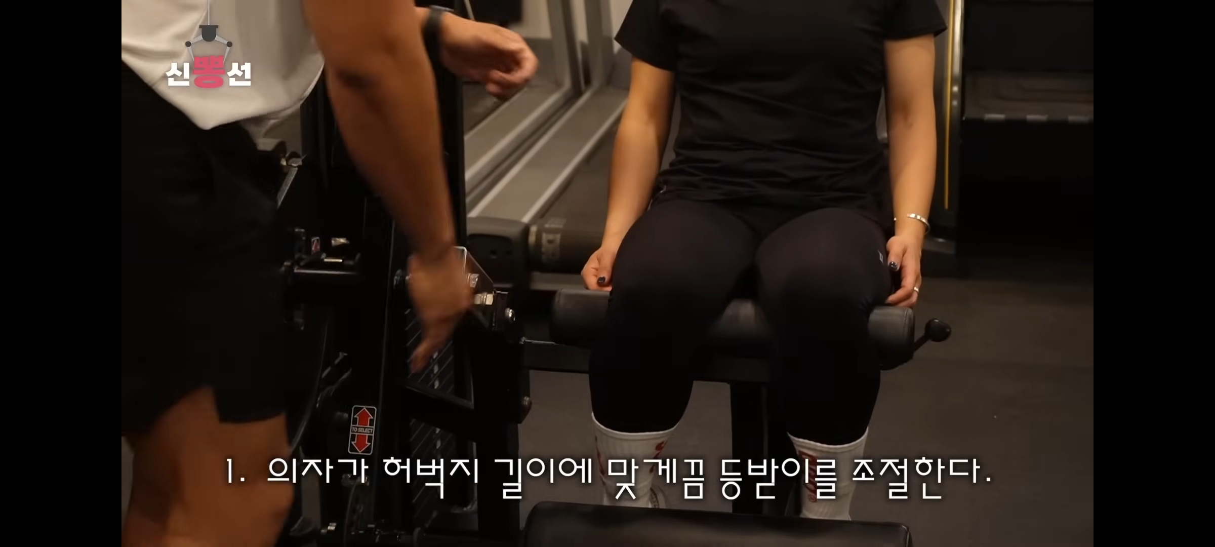 [ㄴ신봉선ㄱ] 혼자 헬스장 가서 돈 낭비하는 당신들을 위해... | 인스티즈