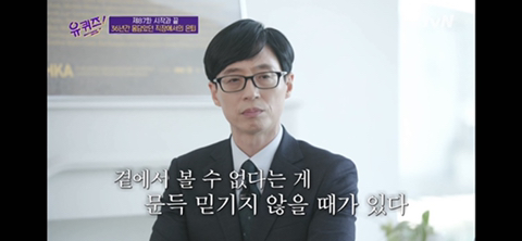 [유퀴즈] 닉게 여시들 눈물 비상 걸린 , 정년퇴임한 어느 아버님이 하늘에 있는 아내에게 보내는 편지 | 인스티즈