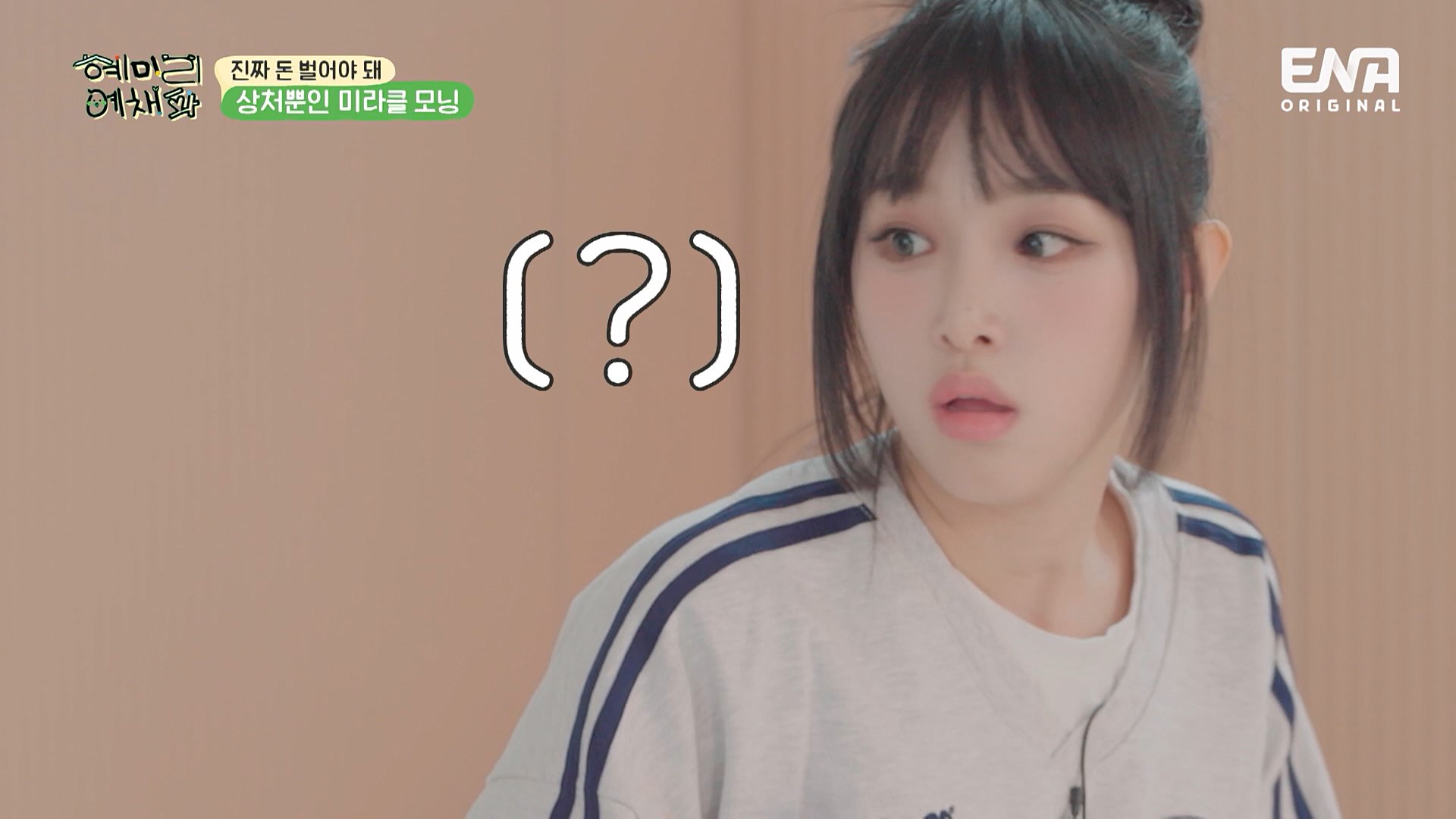 [혜미리예채파] 게임하다 극대노하는 ISTP 김채원 | 인스티즈