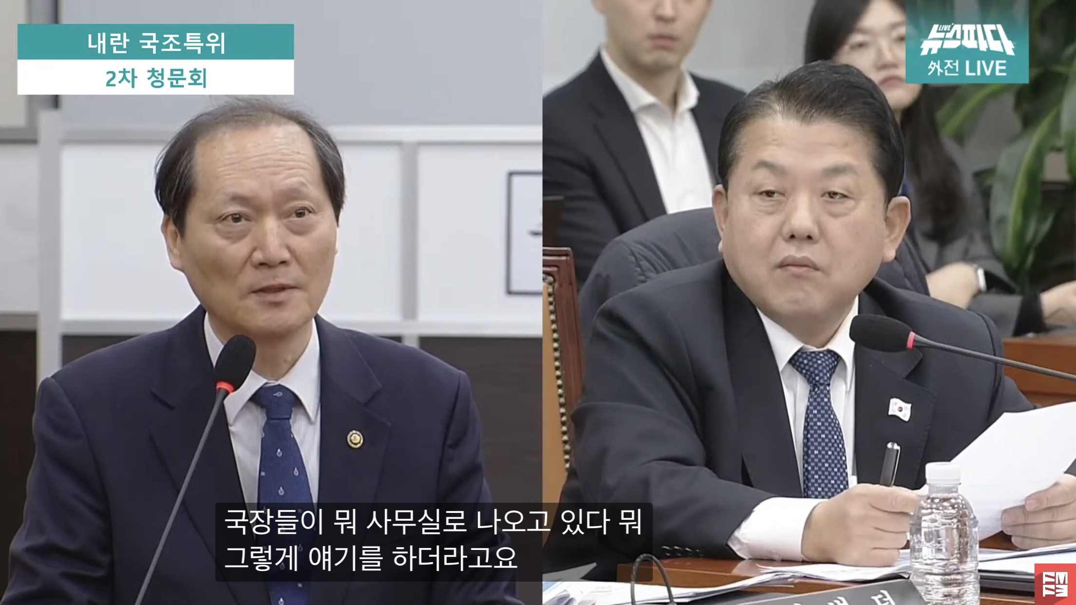 계엄당일에 세종가는 도중에 계엄 해제 요구안 가결된 거 보고 관사 가서 잔 법제처장 이완규 | 인스티즈