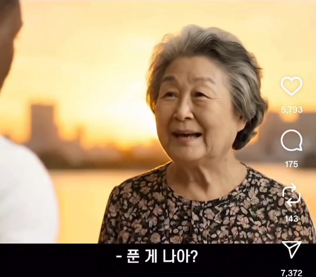 완결난 야나두 ai 할머니 & 흑인 영어선생 스토리 | 인스티즈