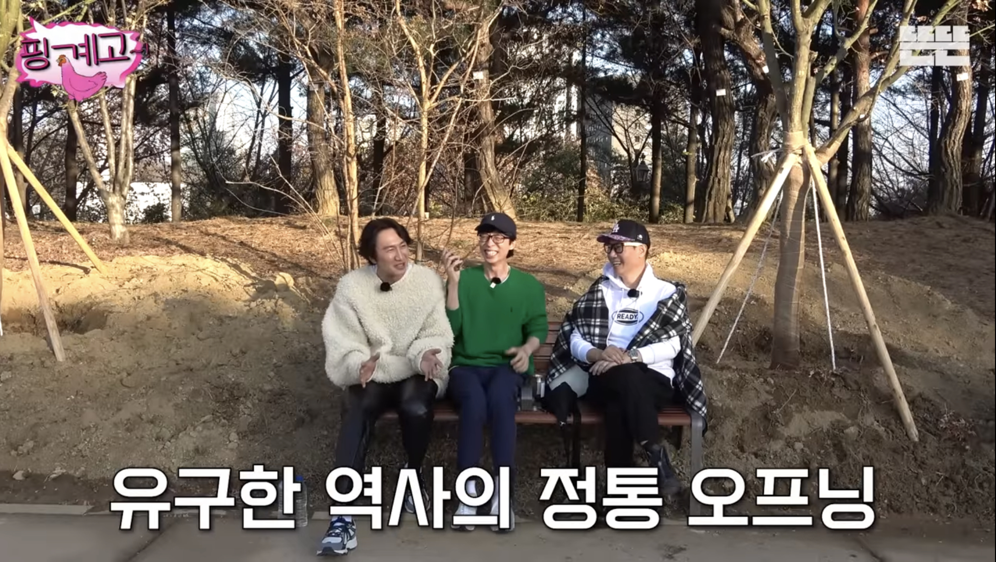 친한 사람들이랑 통화할 때 무조건 하는 오프닝이 있는 유재석 | 인스티즈