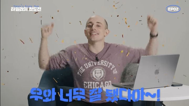 타일러가 세계10위 시카고대학을 장학금 받고 다닐수있던 이유 | 인스티즈