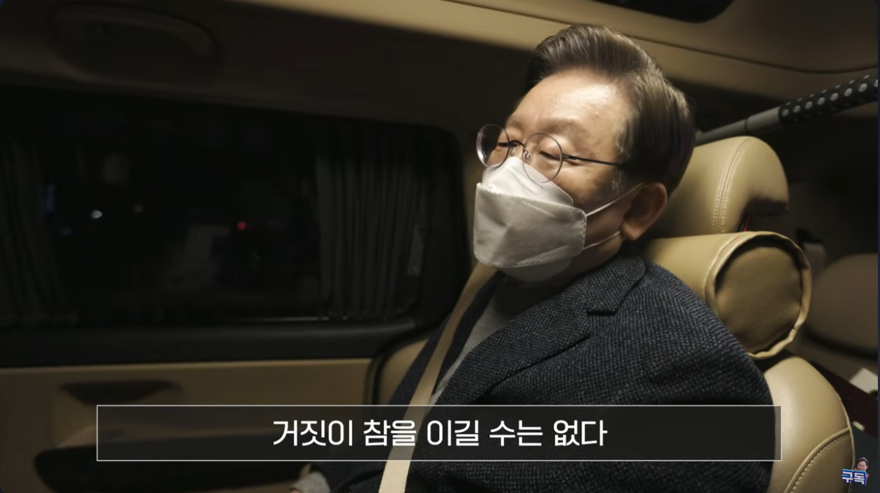 [비하인드잼] 이재명을 다시 일으켜주신 위대한 국민 여러분께 | 인스티즈
