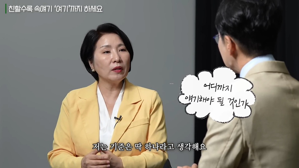 짜증 유발하는 눈치없는 사람 특징과 입단속 기준(스압) | 인스티즈