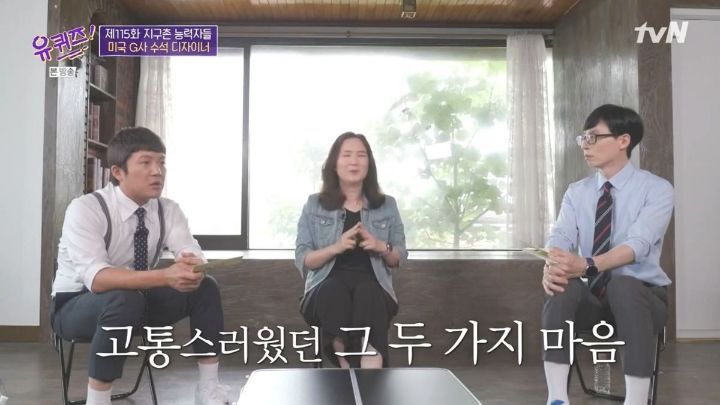 [유퀴즈] 자존감이 낮은 사람들이 보면 좋을 듯한 구글 수석 디자이너의 일화 .JPG (스압) | 인스티즈