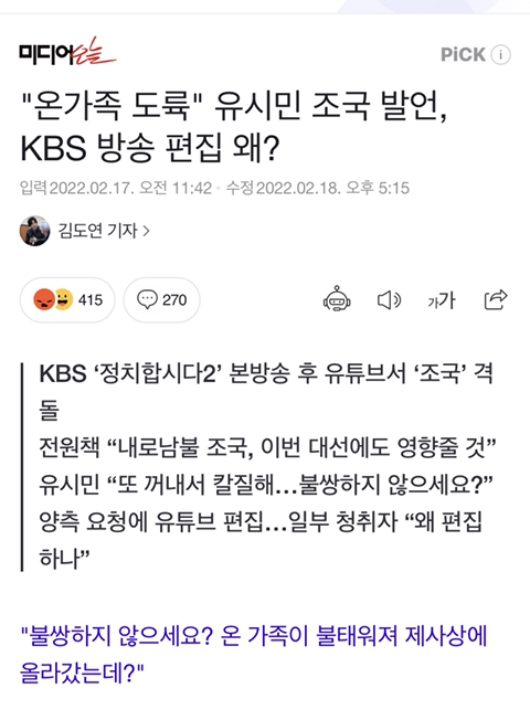 이재명을 위해, 진보가 완벽하게 깨끗하지 않아도 지지해줄 자신 | 인스티즈