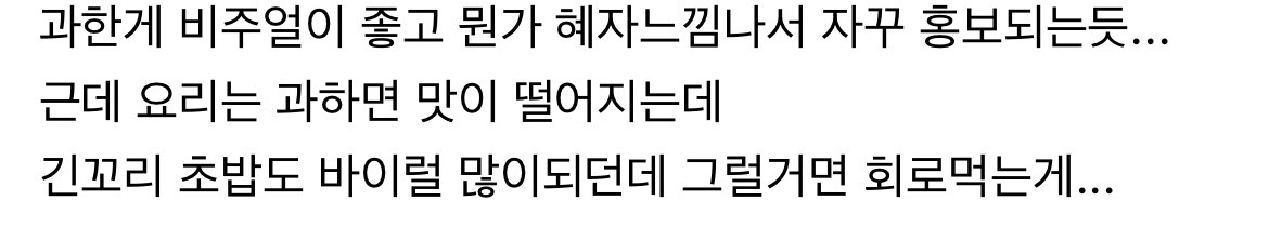 소신발언 붕어빵에 팥소 이래도 되나 싶을정도로 빵빵하게 넘쳐흐르게 터질듯 넣어주는거 별로 (+땅콩빵) | 인스티즈