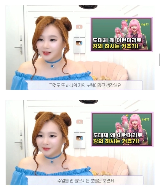 강사 이지영이 수업때 과한 헤어스타일과 코디를 하는 이유 | 인스티즈