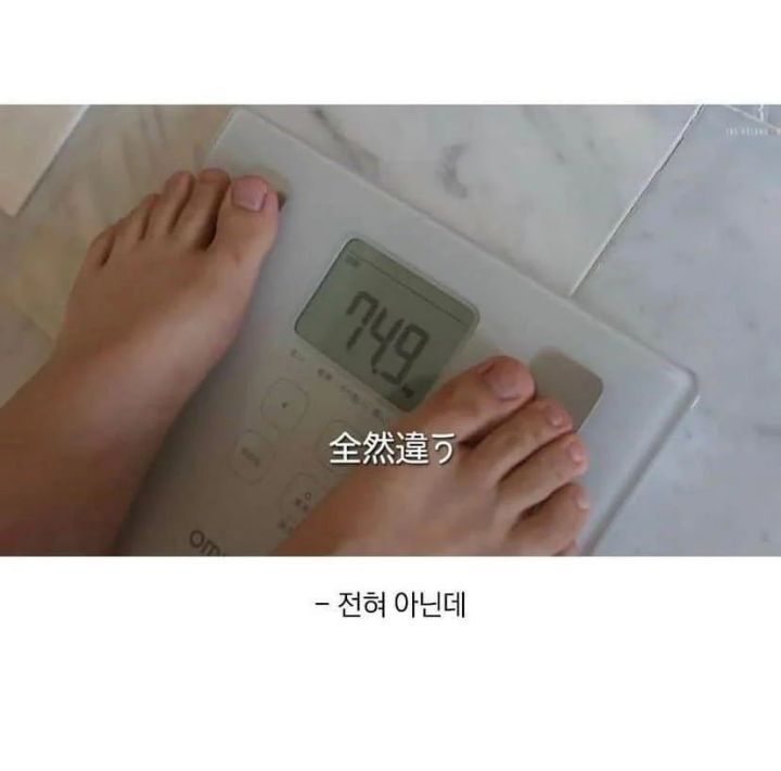 롤랜드씨는 몸무게가 몇키로야? | 인스티즈