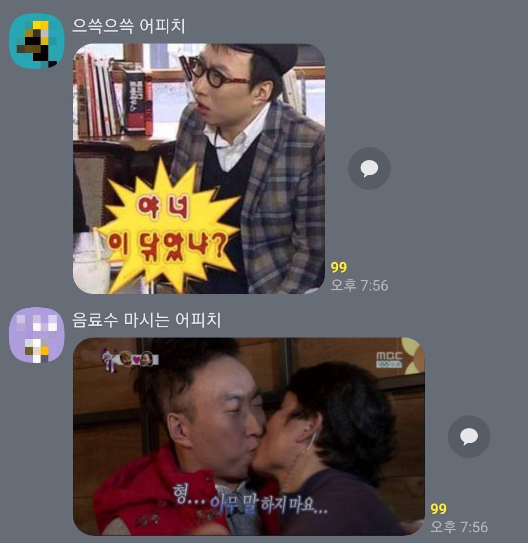 박명수 고독방 근황.jpg | 인스티즈