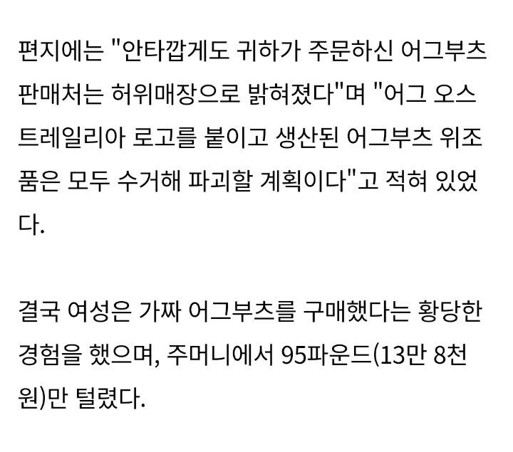 일부 사람들이 어그부츠 안 신는 이유 | 인스티즈