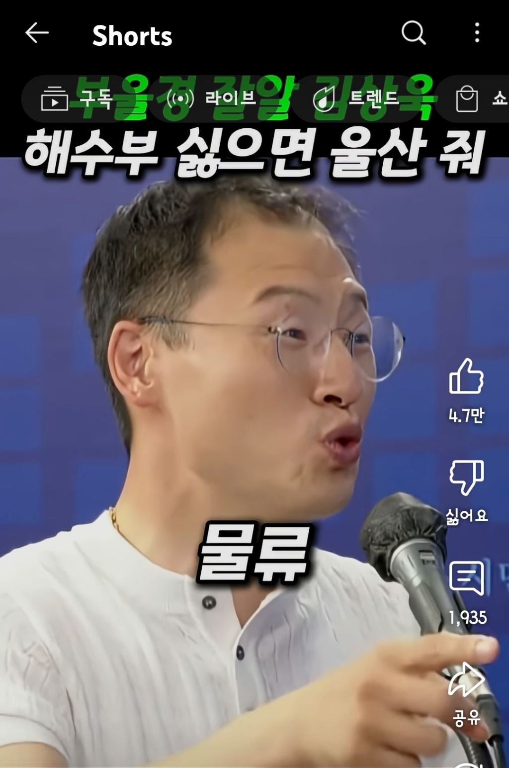 부울경 잘알 김상욱 "해수부 싫으면 울산 줘" | 인스티즈