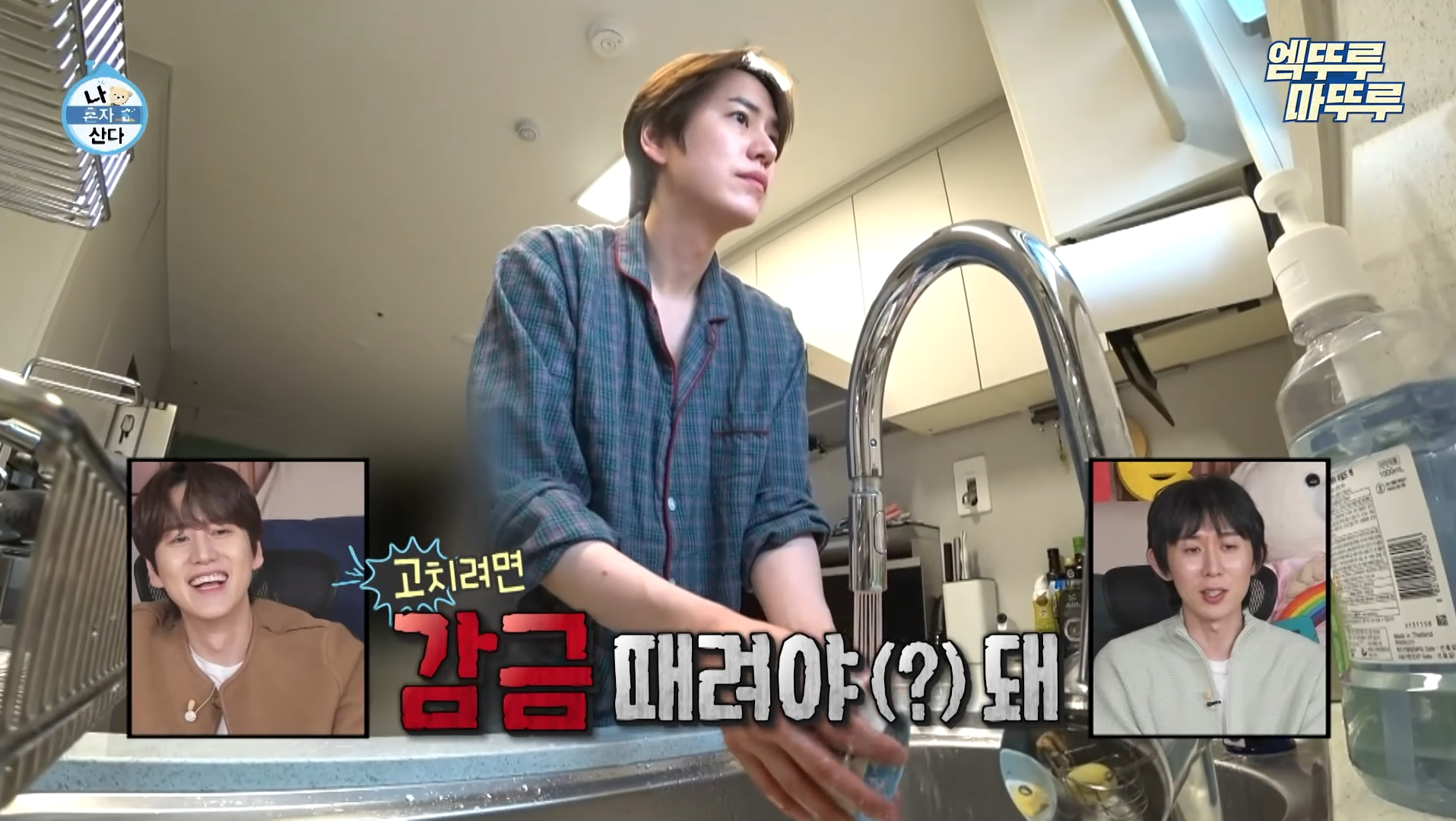 도파민 중독자들 거울치료되는 나혼자 산다 규현.jpg | 인스티즈