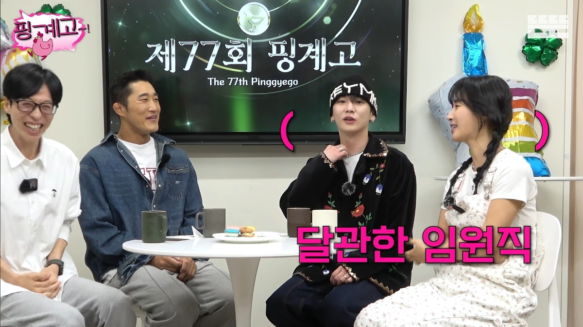 [핑계고] 이제 말도 안되는 소문은 즐기는 레벨인 샤이니 키&소녀시대 유리ㅋㅋㅋㅋㅋ | 인스티즈