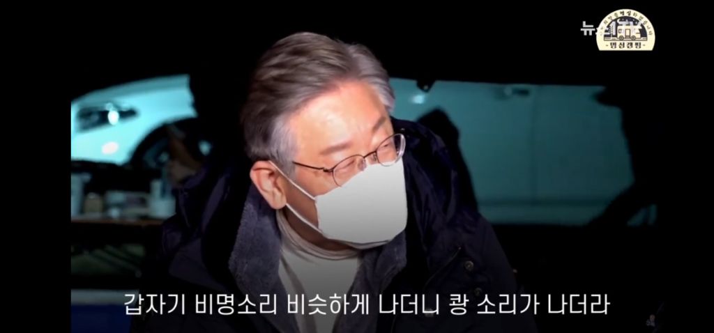 이재명이 당했던 또 하나의 억까.... 아내폭행 | 인스티즈