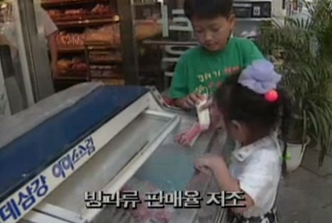 역대급으로 시원했던 1993년 여름 | 인스티즈