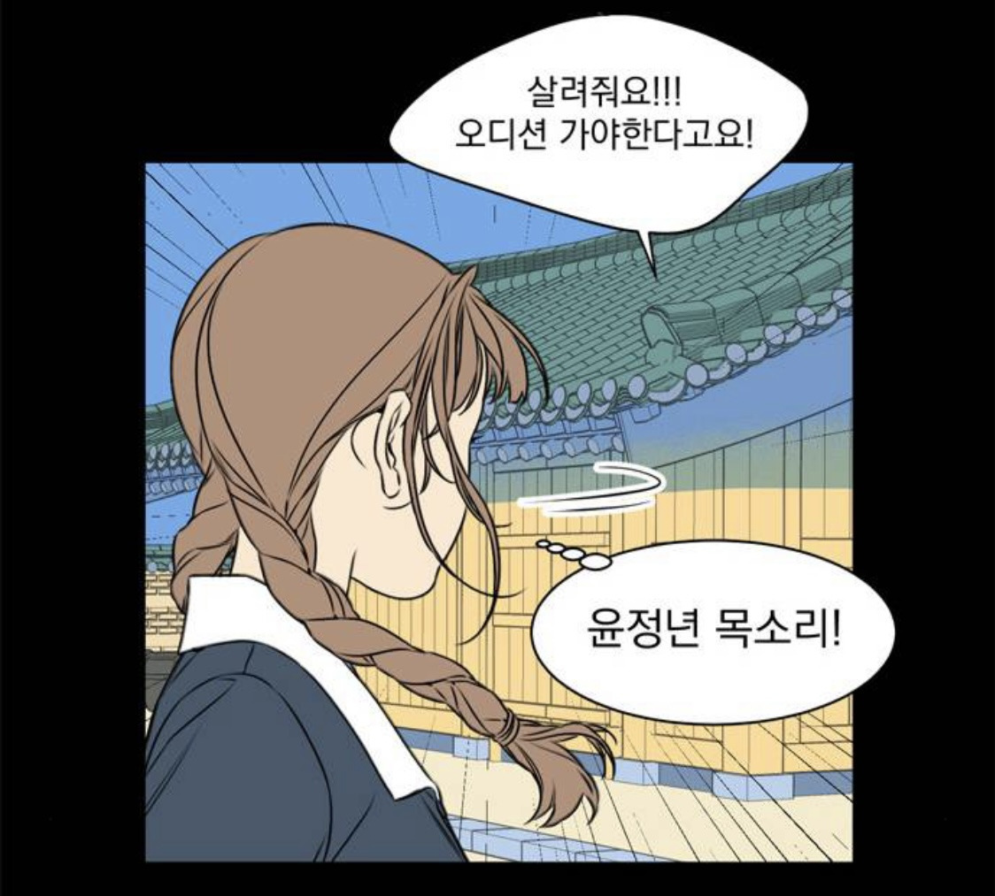 정년이 원작 팬들이 부용이 빼서 아쉽다하는 이유 (서사 완벽 정리) | 인스티즈