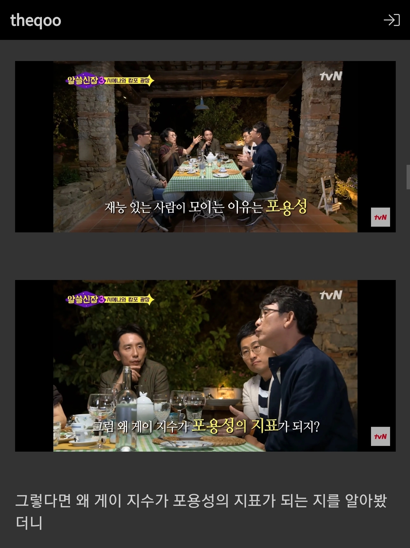 성소수자가 많이 사는 도시가 발전하는 이유 | 인스티즈