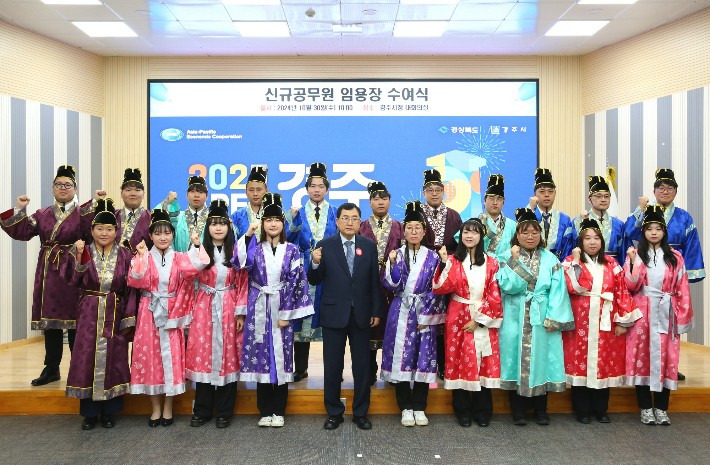 경주의 신규 공무원 임용식 | 인스티즈