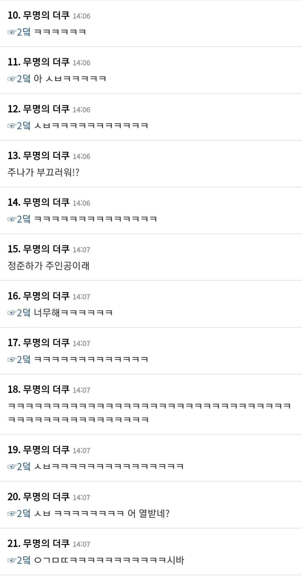 ?? : 우리 왜 정준하롤이야?? | 인스티즈