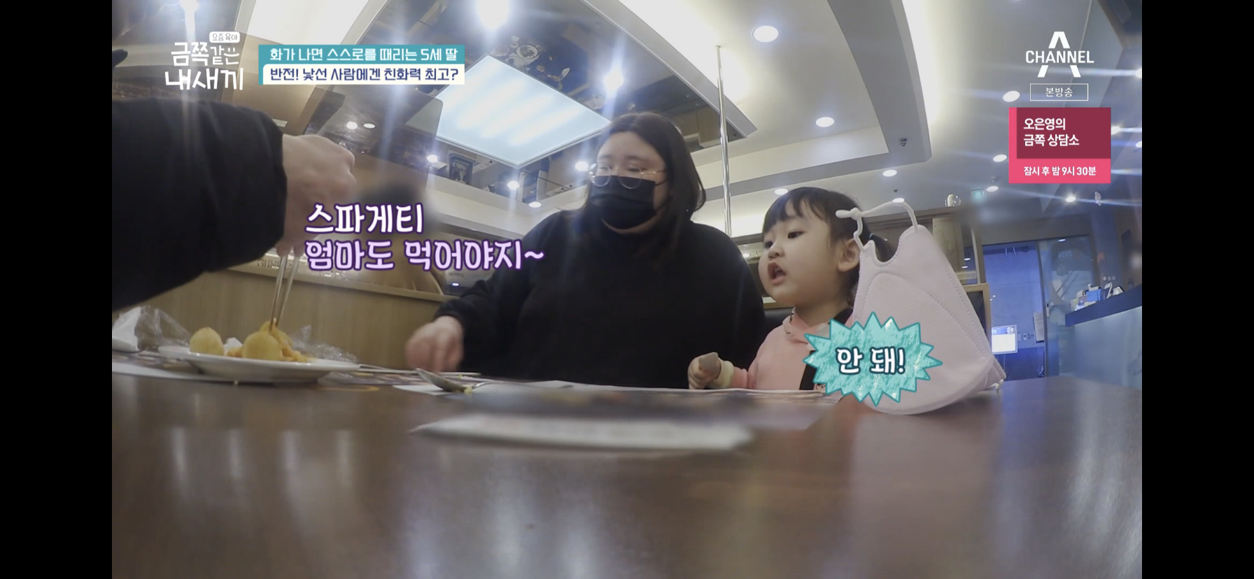 [금쪽같은내새끼] 최초로 아이가 아닌 부모가 금쪽이였던 오늘 편 | 인스티즈