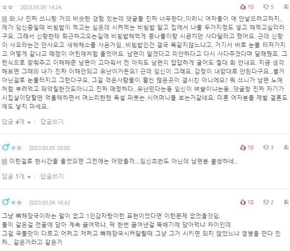 [네이트판] 뼈해장국과 감자탕이 뭐가 다른지 모르겠다는 남편 | 인스티즈