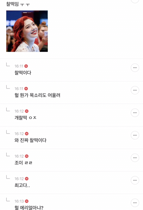 인어공주 동양인캐스팅 달글에 달주된 아이돌들 | 인스티즈